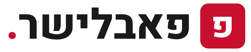 פאבלישר